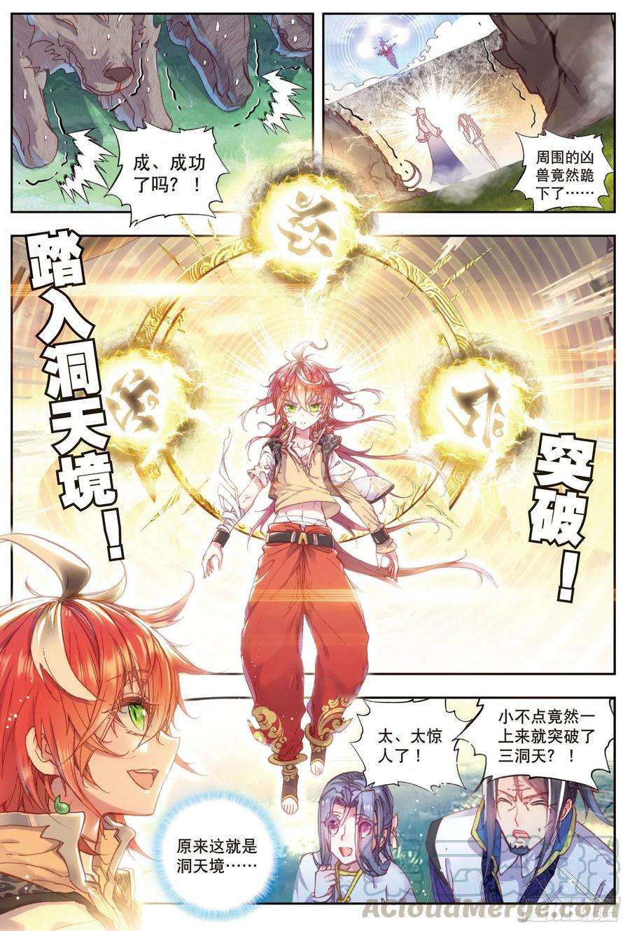 完美世界40 牛刀小试（上）