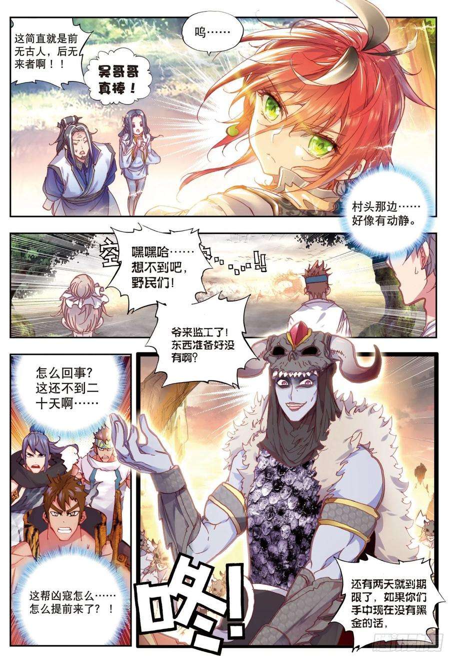 完美世界40 牛刀小试（上）