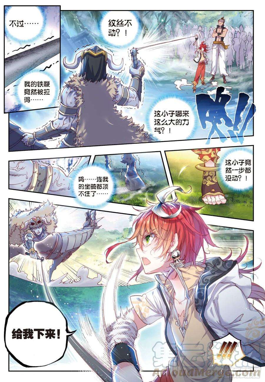 完美世界40 牛刀小试（上）