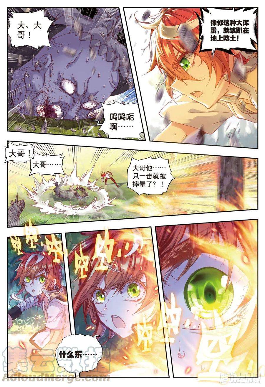 完美世界40 牛刀小试（上）