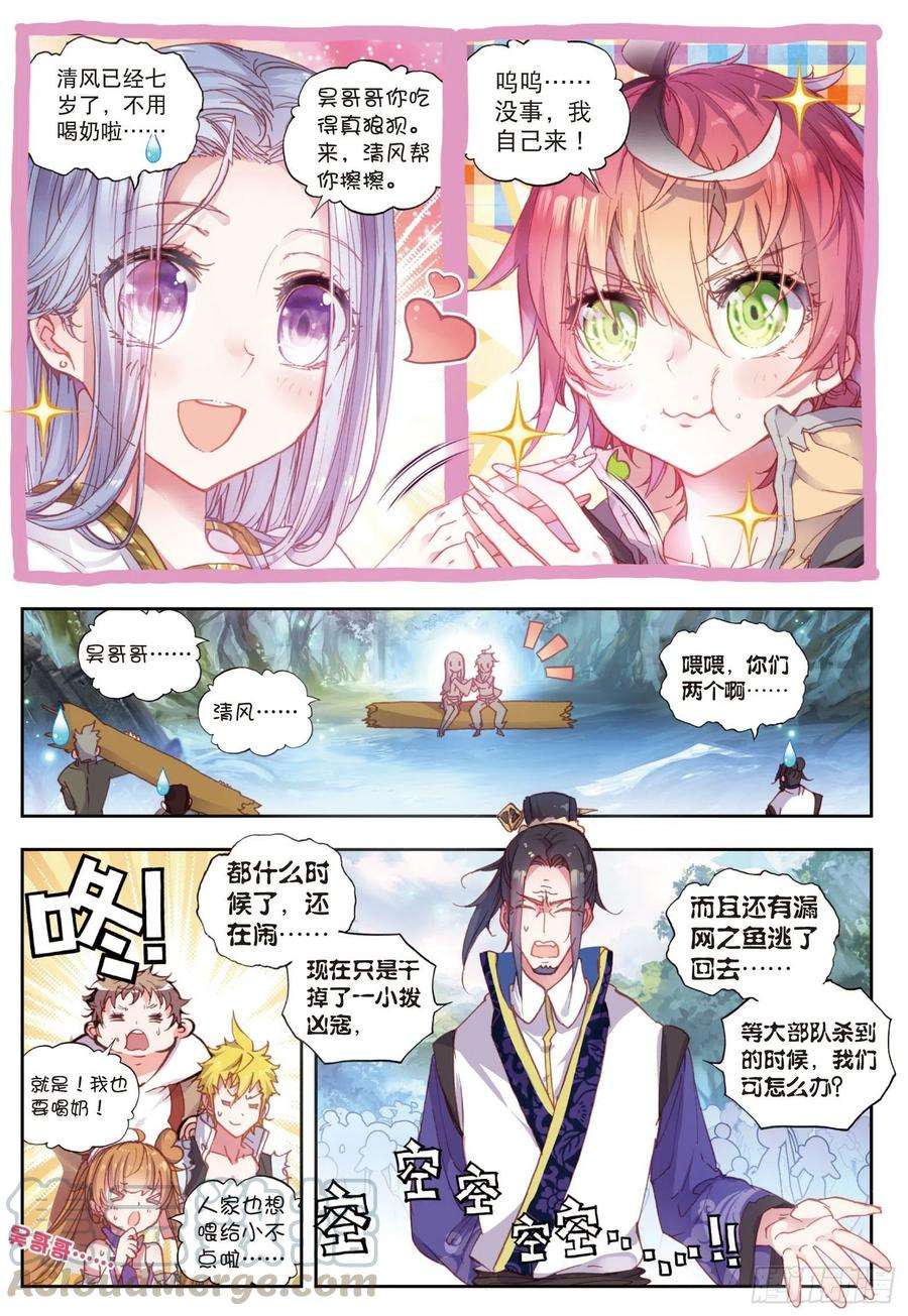 完美世界40 牛刀小试（下）