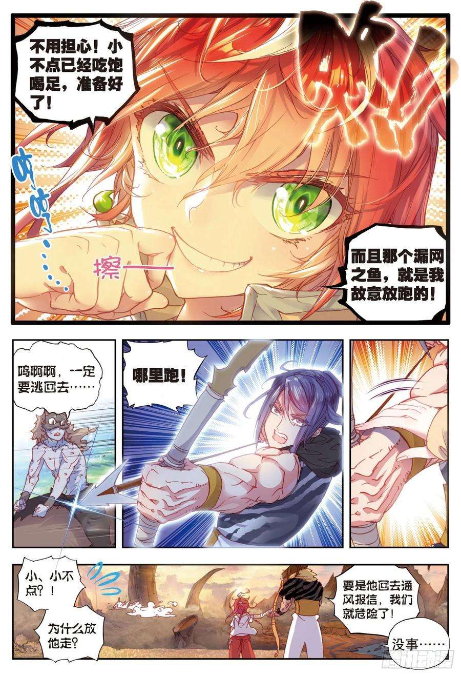 完美世界40 牛刀小试（下）