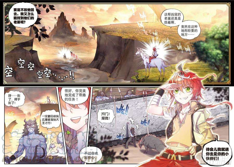 完美世界40 牛刀小试（下）