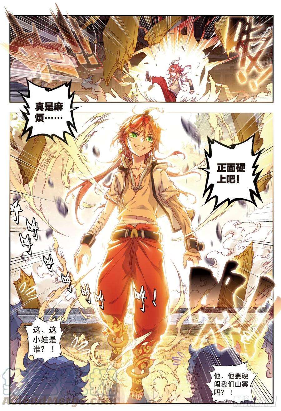 完美世界40 牛刀小试（下）