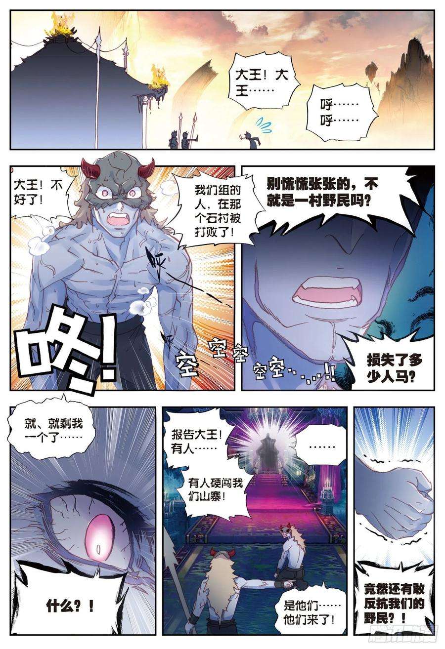完美世界40 牛刀小试（下）