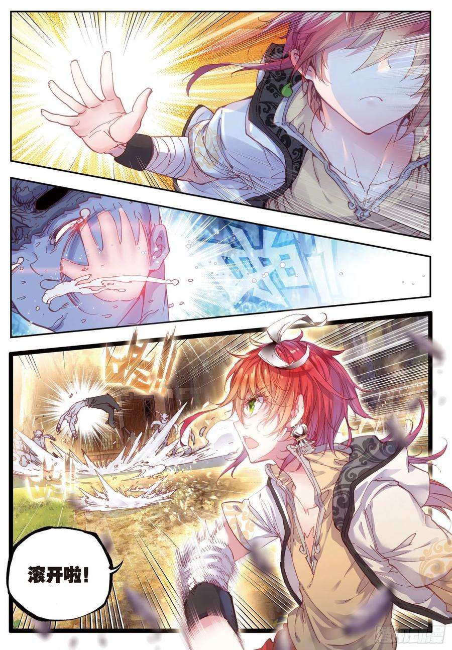 完美世界41 洞天VS洞天（上）