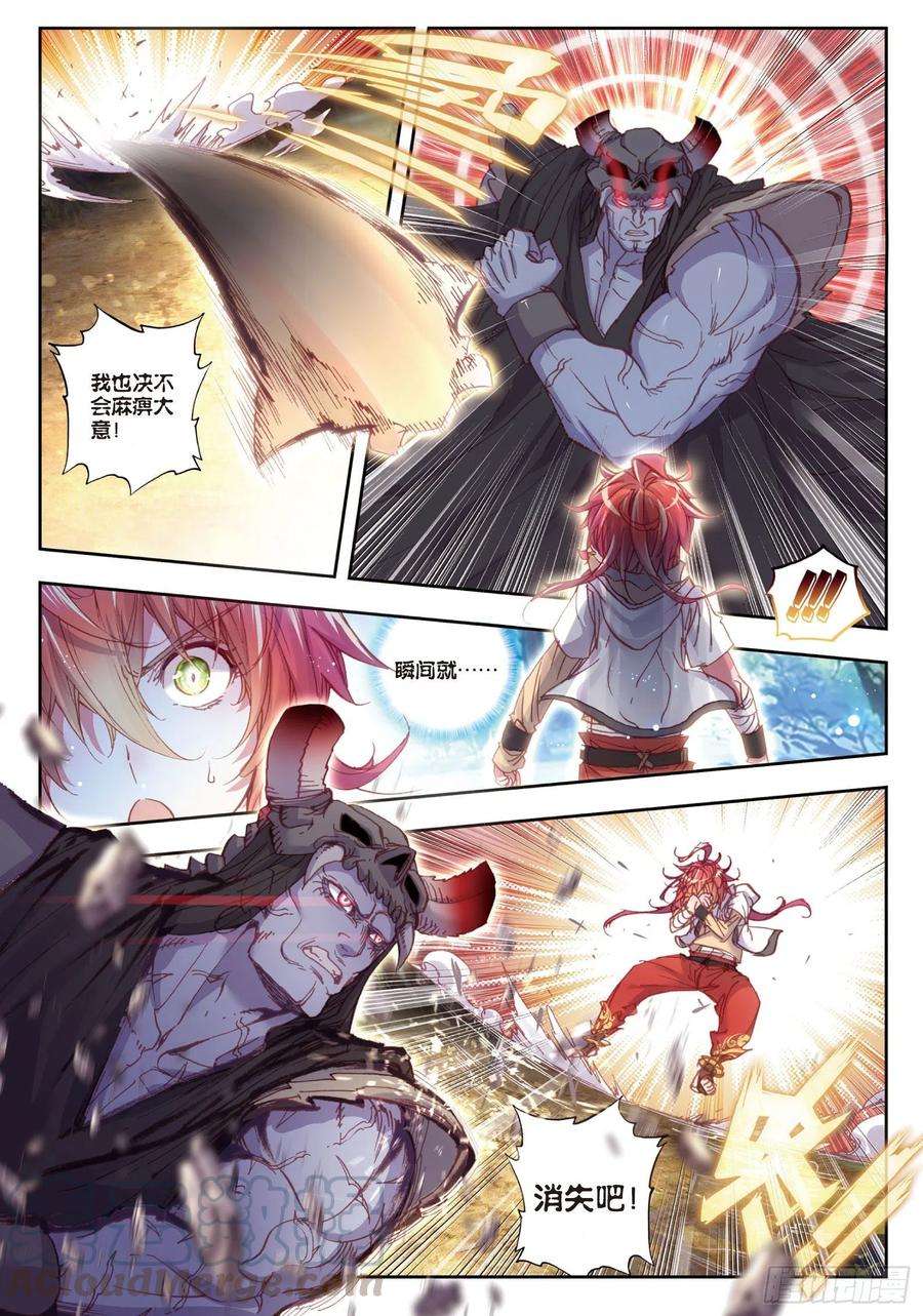 完美世界41 洞天VS洞天（上）