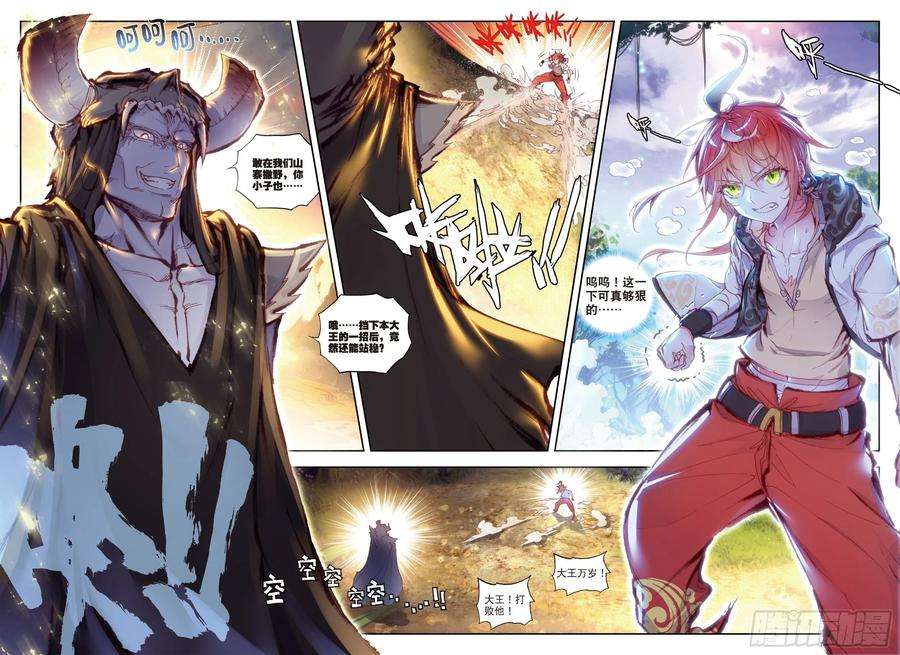 完美世界41 洞天VS洞天（上）