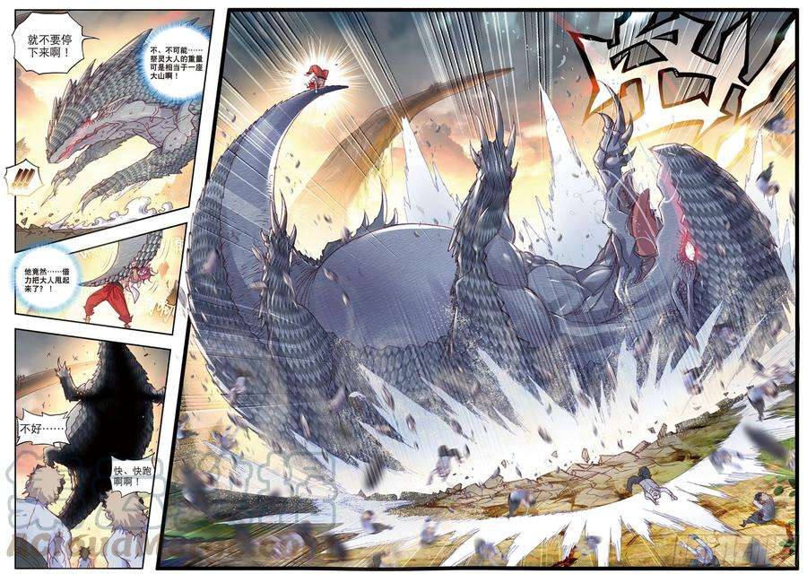 完美世界42 小不点VS祭灵（下）