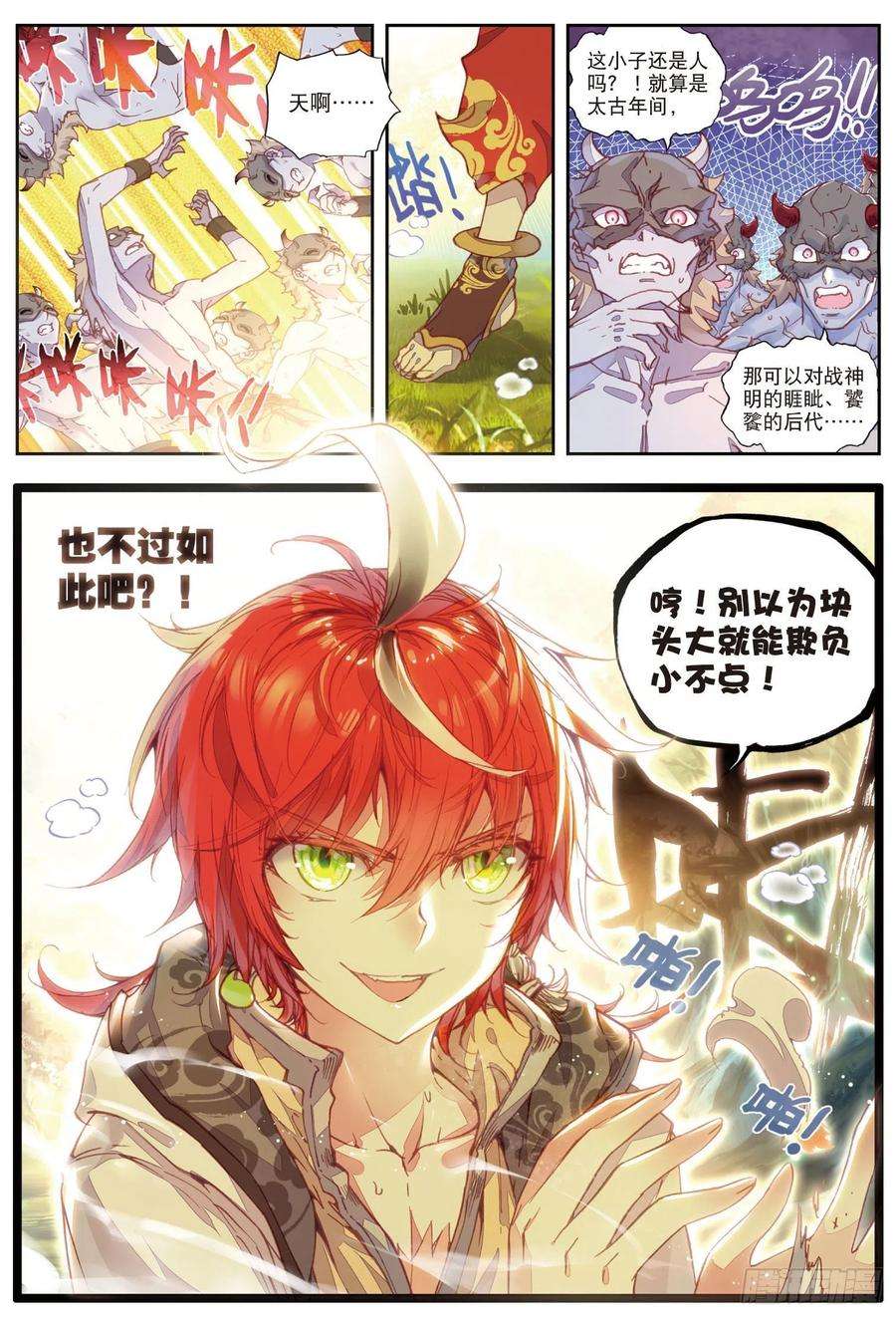 完美世界42 小不点VS祭灵（下）