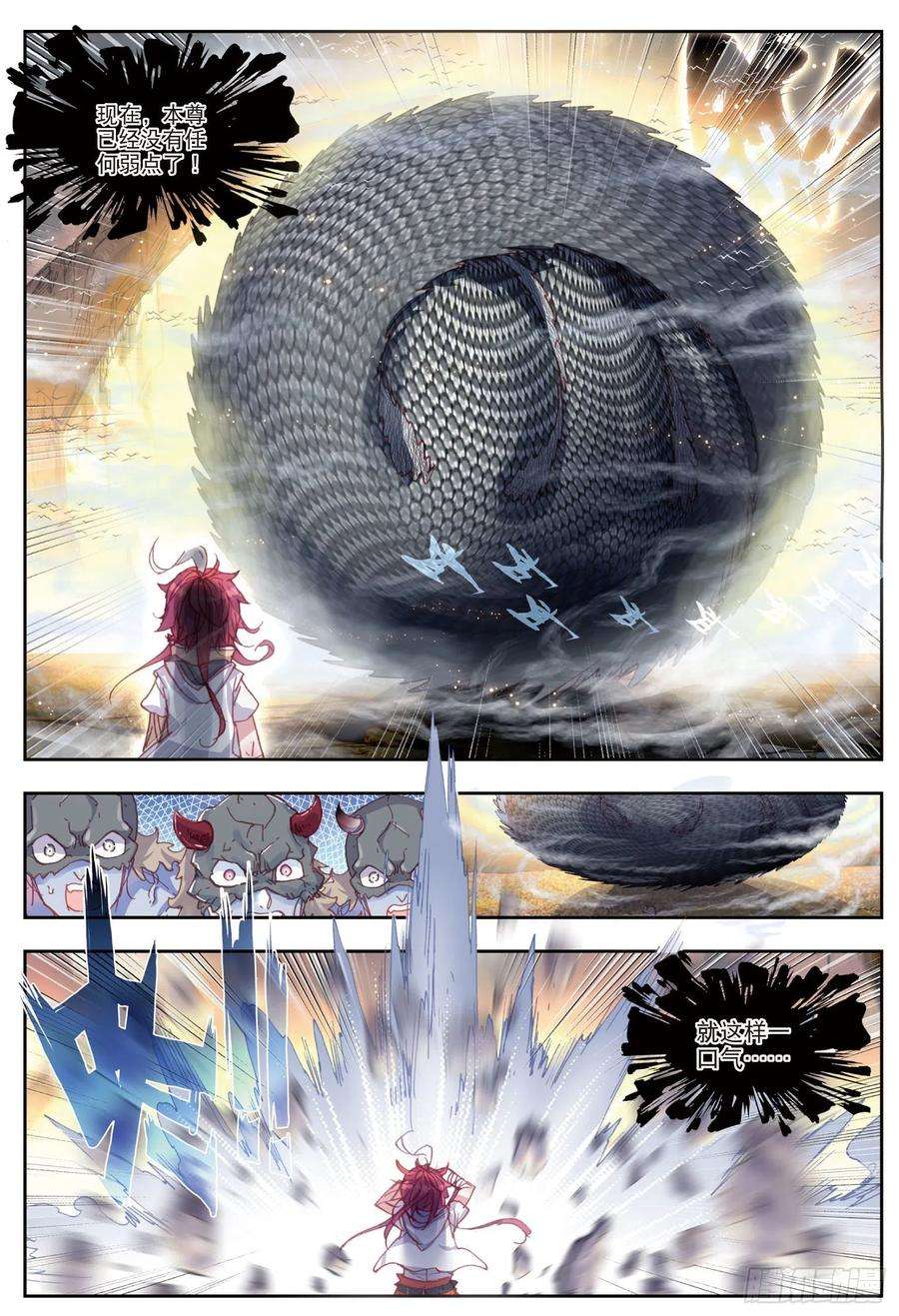 完美世界42 小不点VS祭灵（下）