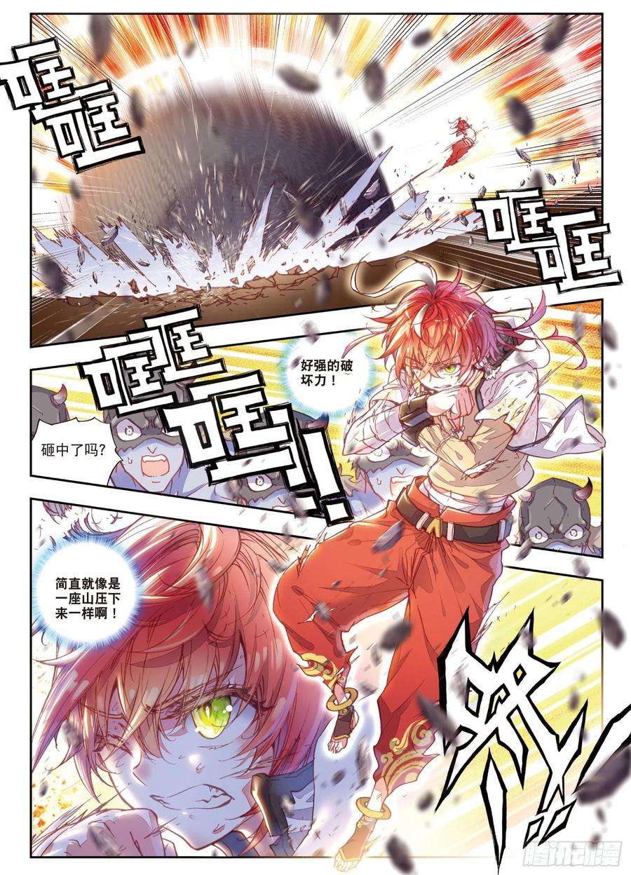 完美世界42 小不点VS祭灵（下）