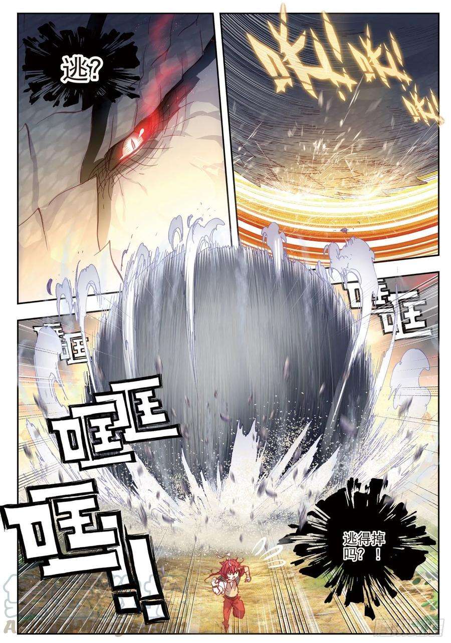 完美世界42 小不点VS祭灵（下）