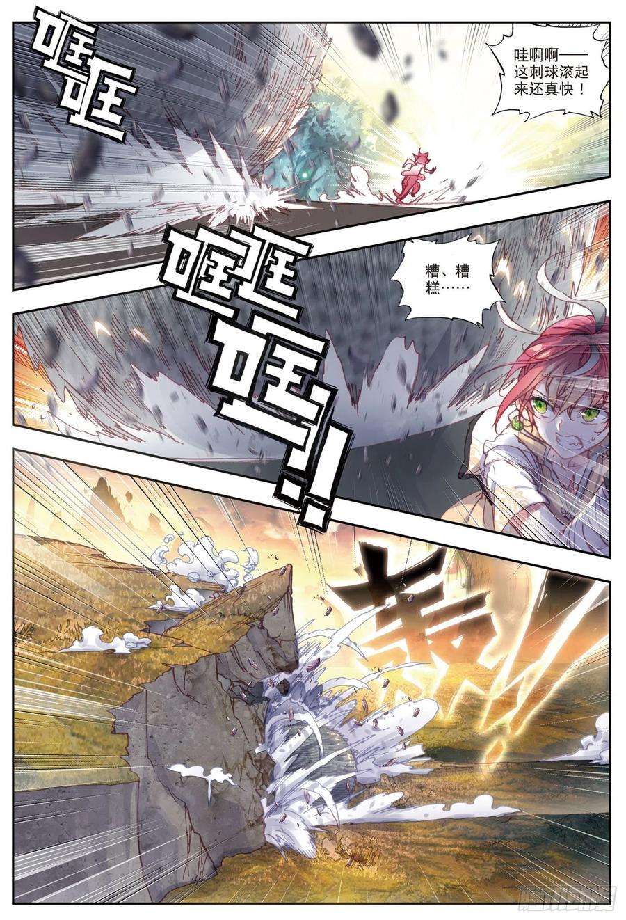 完美世界42 小不点VS祭灵（下）