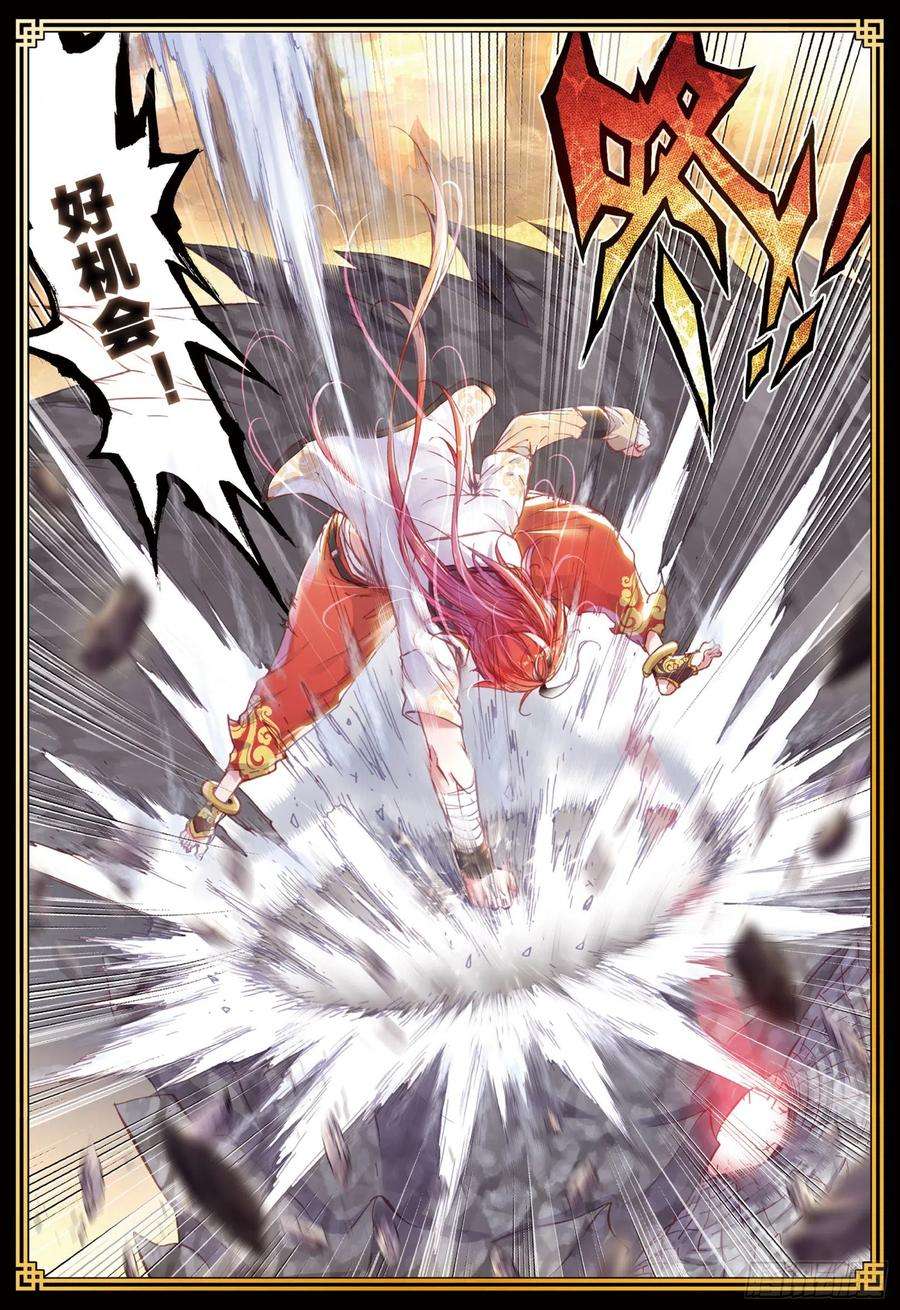 完美世界42 小不点VS祭灵（下）