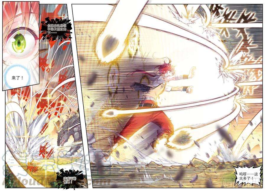 完美世界43 生死战（上）