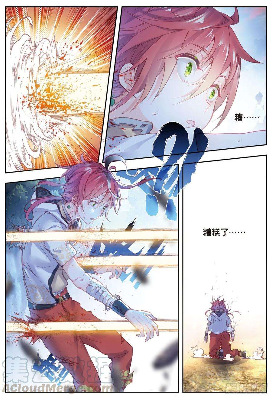 完美世界43 生死战（上）