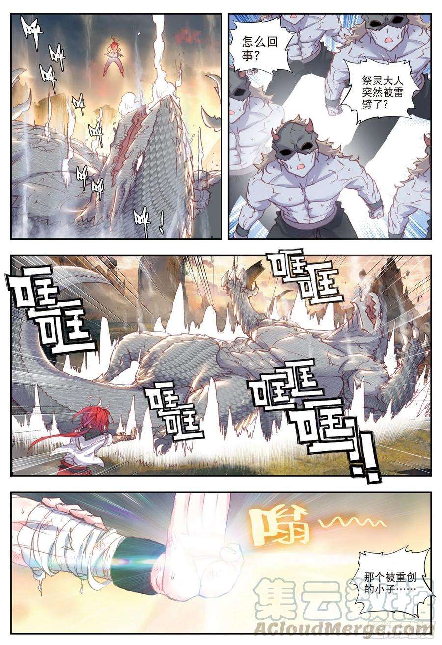 完美世界43 生死战（下）