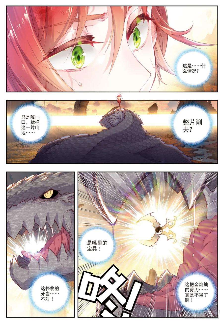 完美世界43 生死战（下）