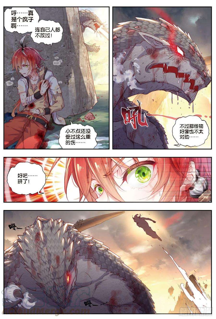 完美世界43 生死战（下）