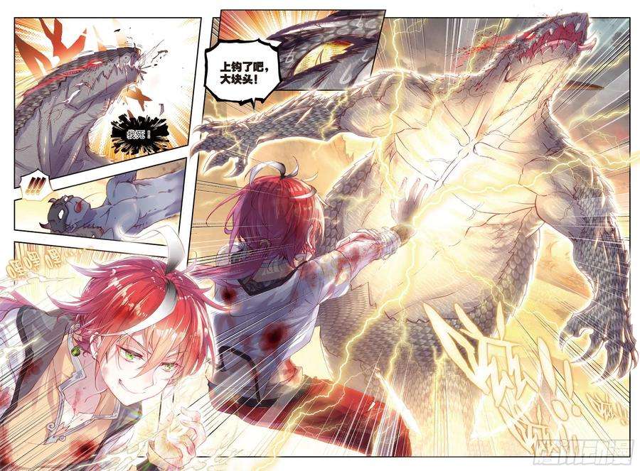 完美世界43 生死战（下）