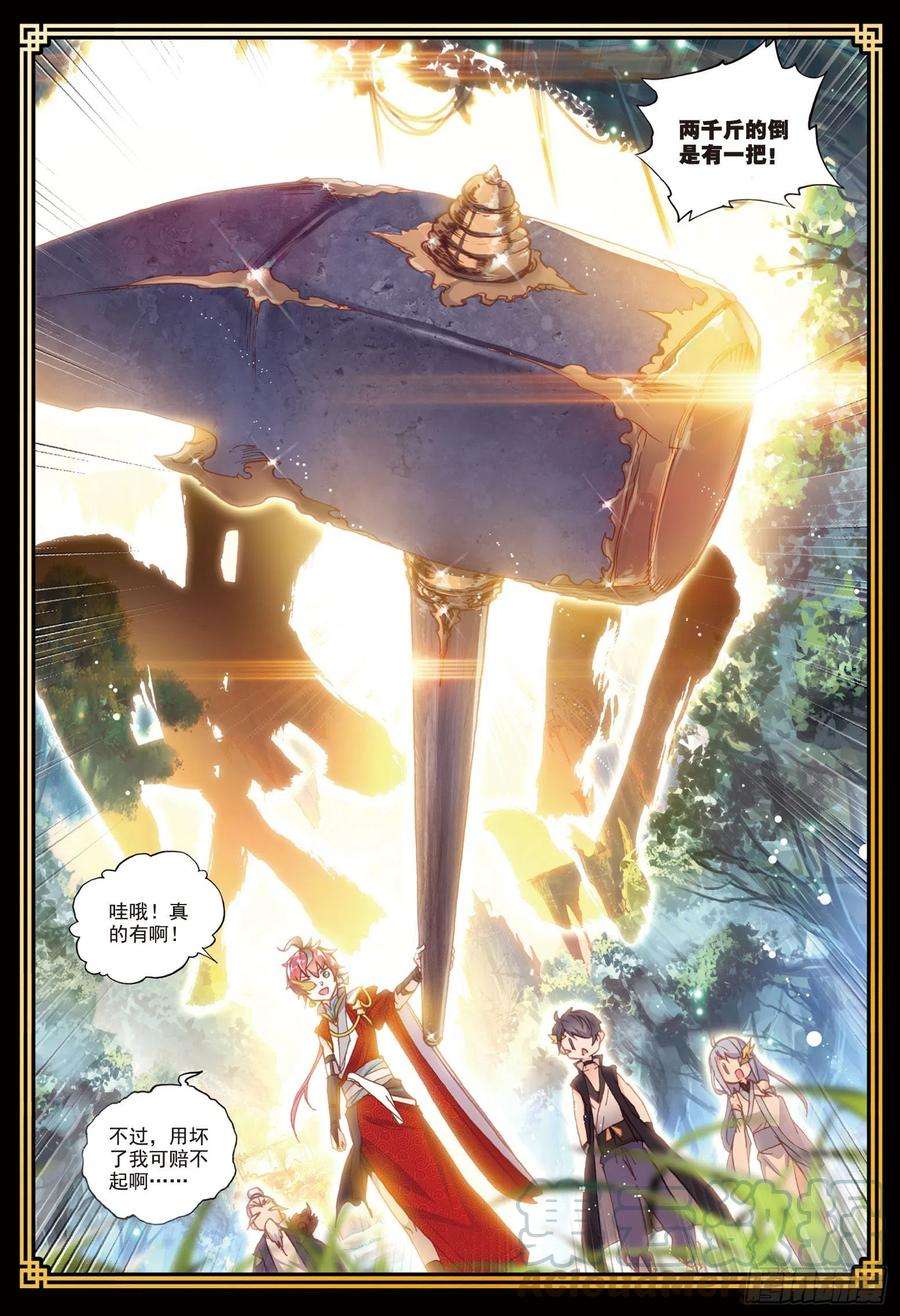 完美世界45 虚神界（下）