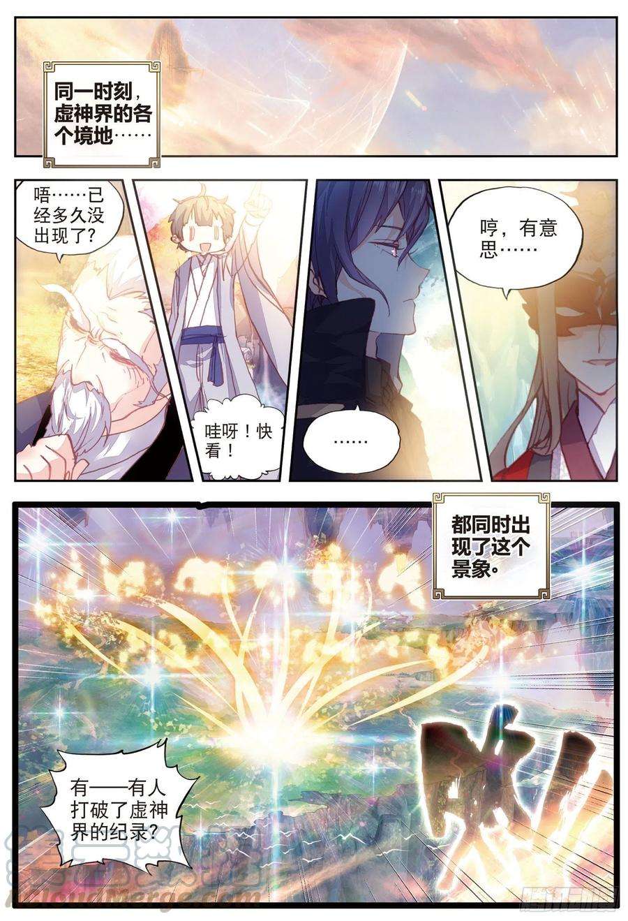 完美世界46 最爱喝兽奶（上）