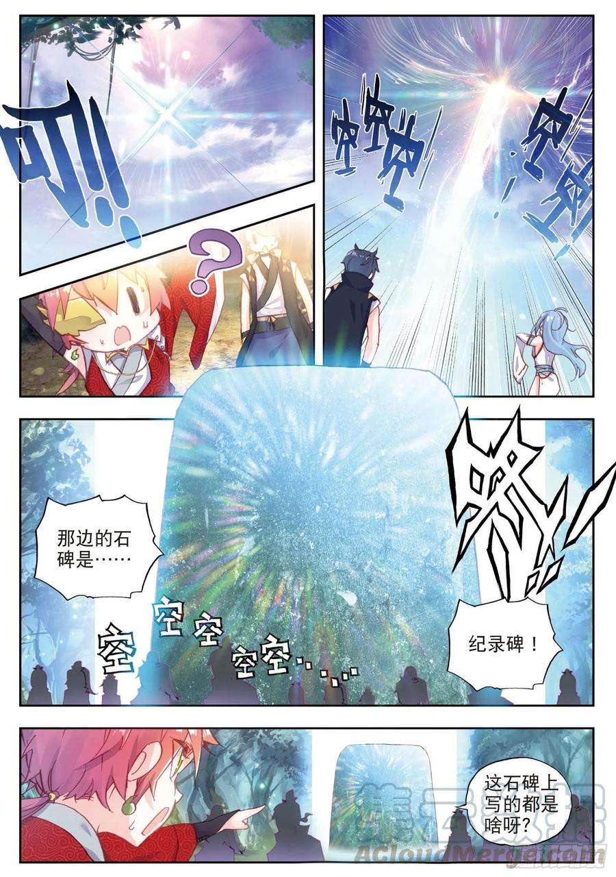 完美世界46 最爱喝兽奶（上）