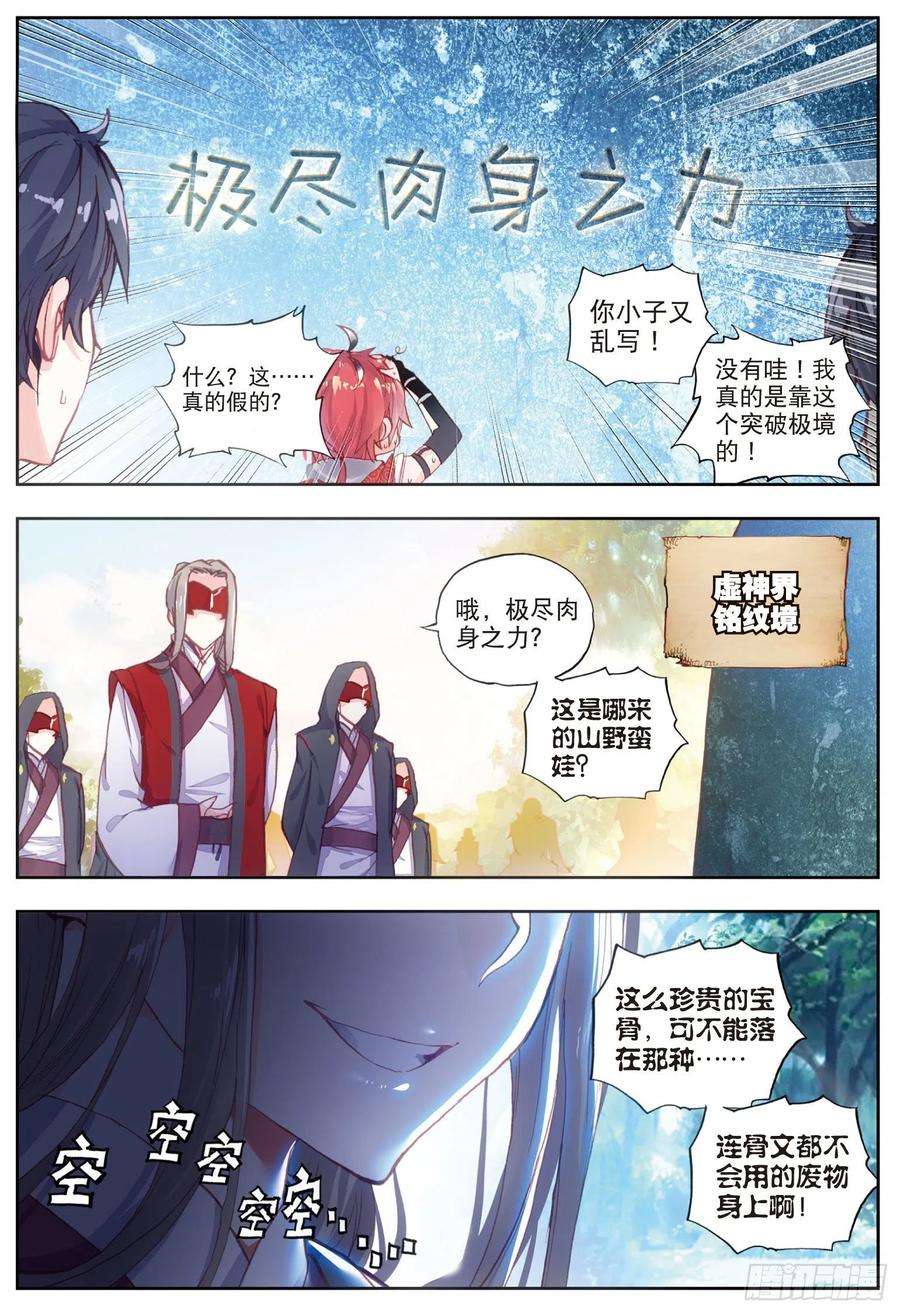 完美世界46 最爱喝兽奶（下）