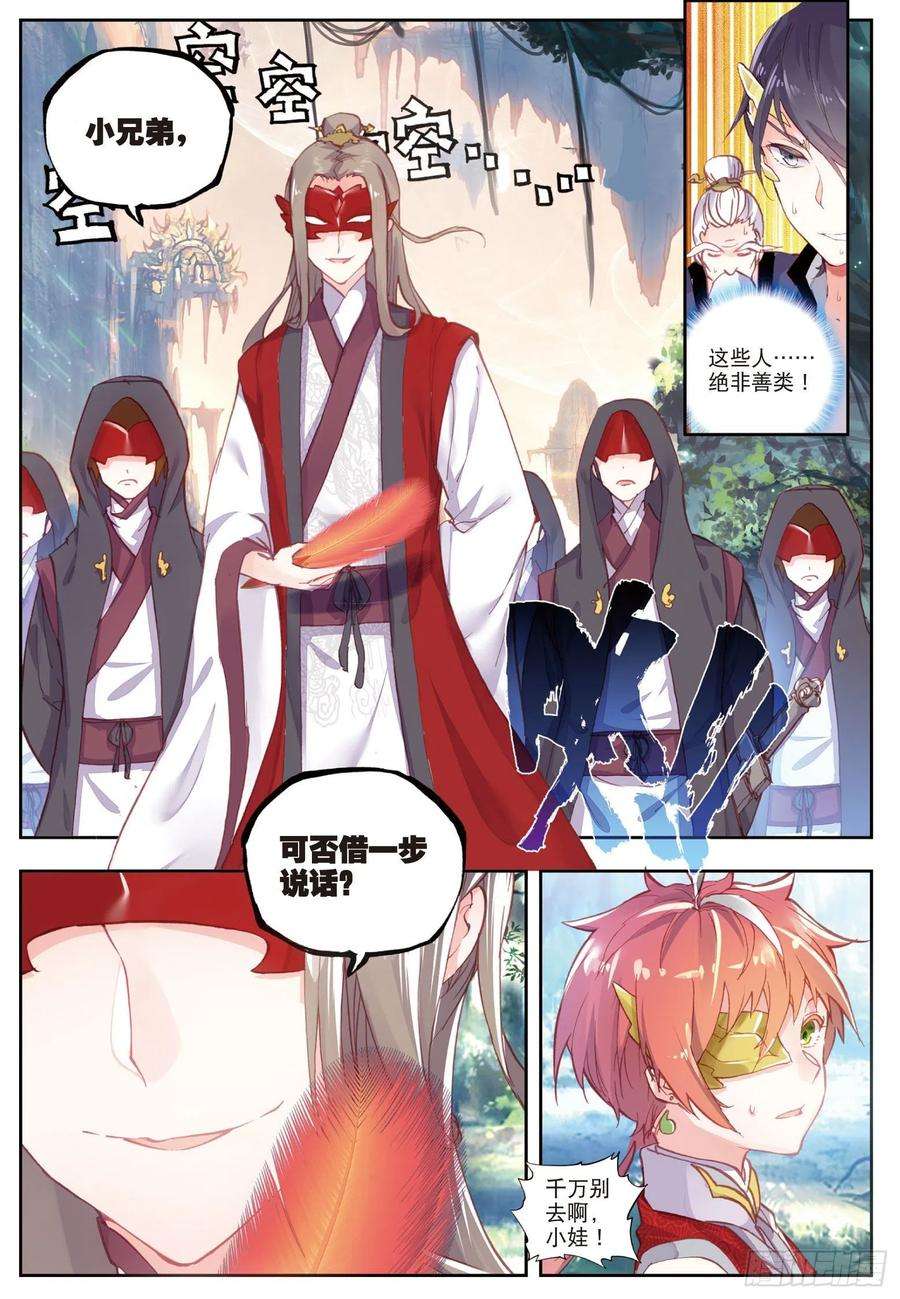 完美世界46 最爱喝兽奶（下）