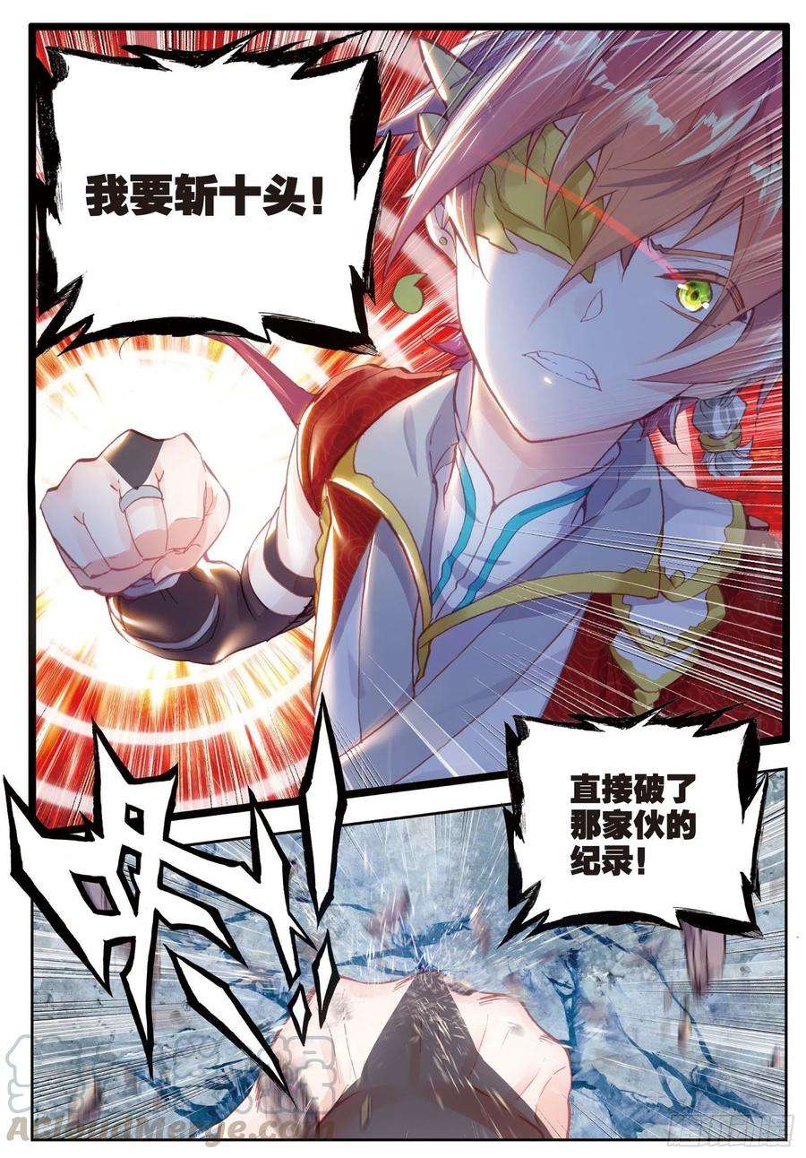 完美世界46 最爱喝兽奶（下）