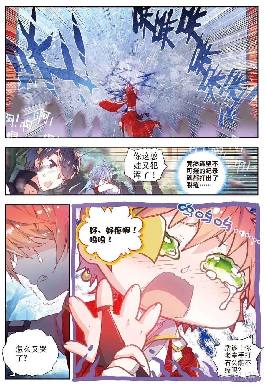 完美世界46 最爱喝兽奶（下）