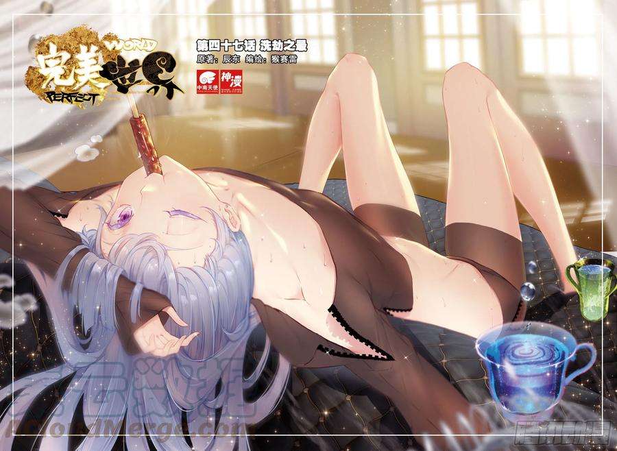 完美世界47 洗劫之最（上）