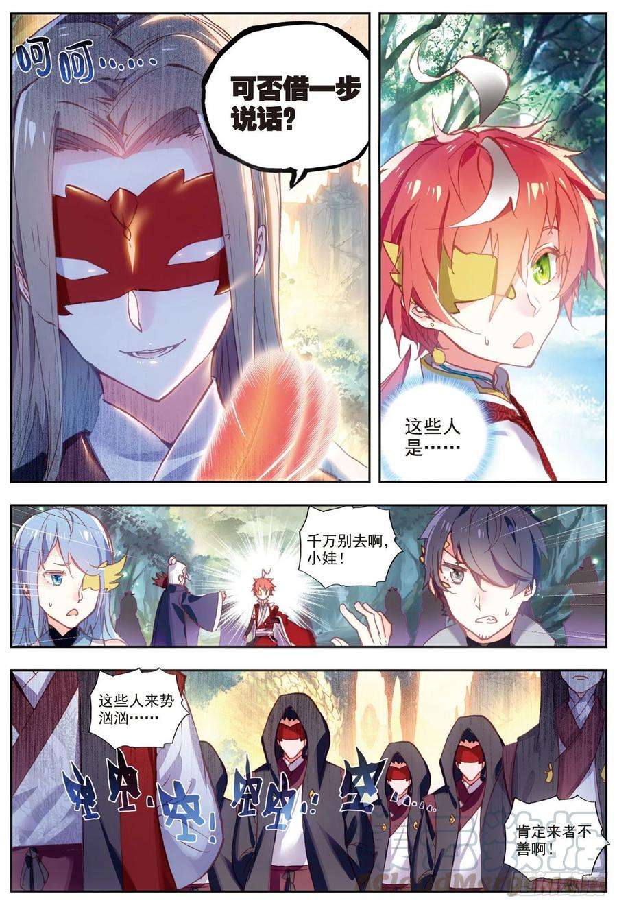 完美世界47 洗劫之最（上）