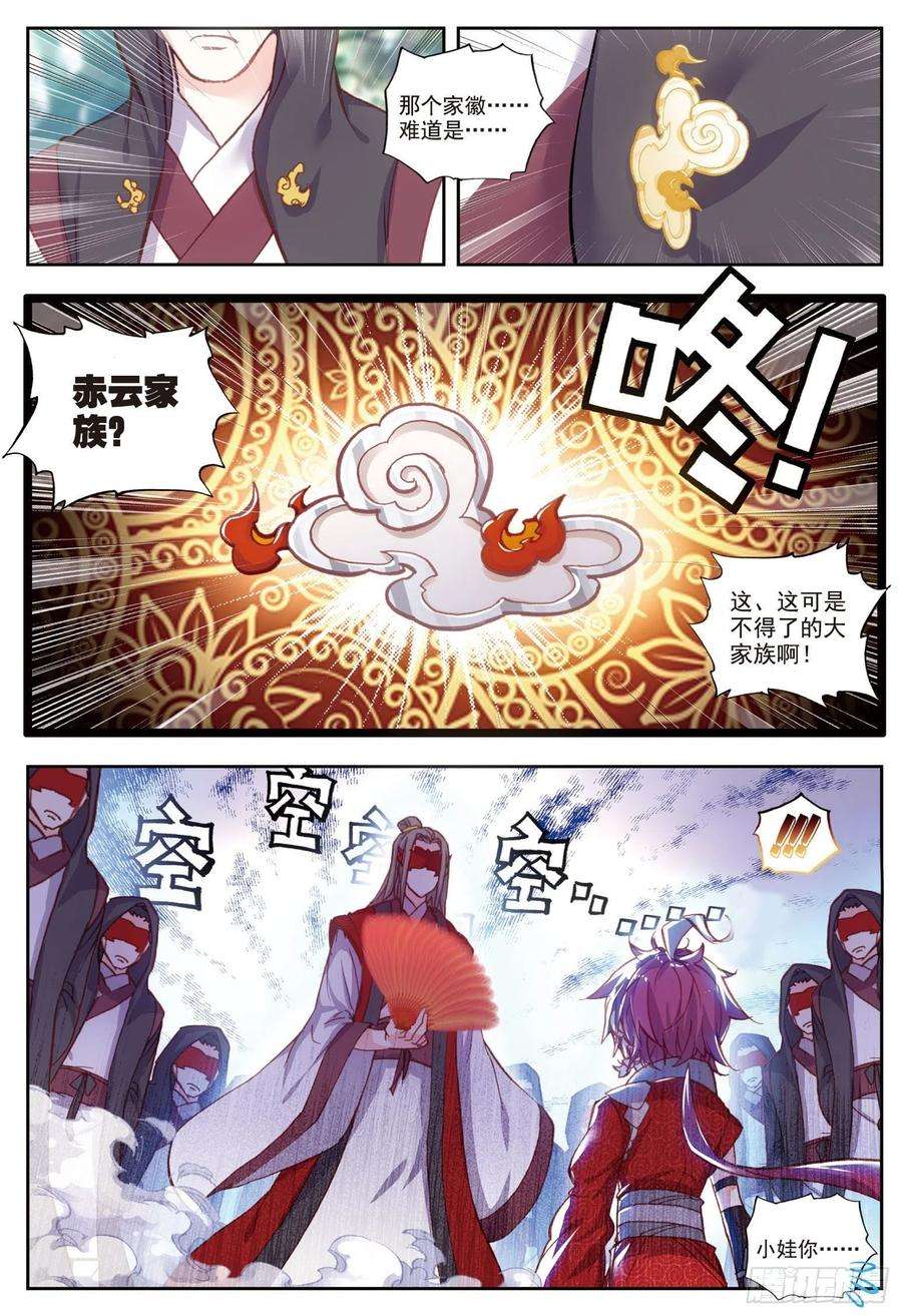 完美世界47 洗劫之最（上）