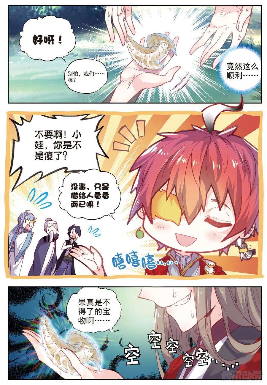 完美世界47 洗劫之最（上）