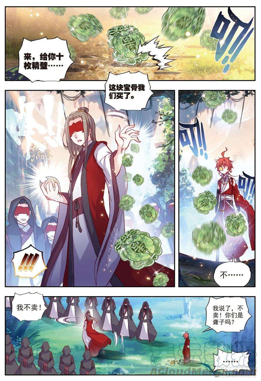 完美世界47 洗劫之最（上）