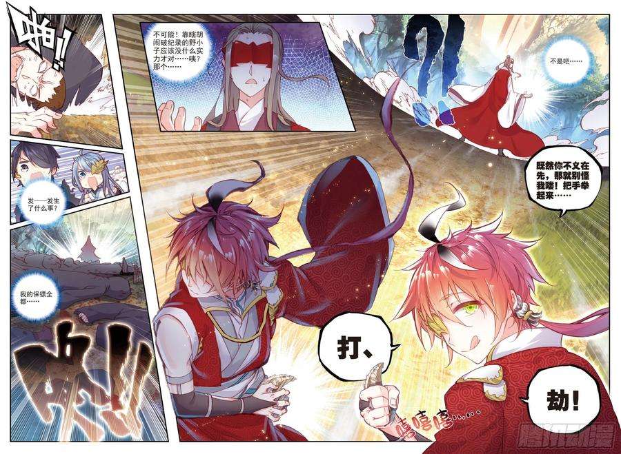 完美世界47 洗劫之最（上）