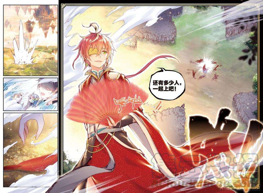 完美世界47 洗劫之最（下）