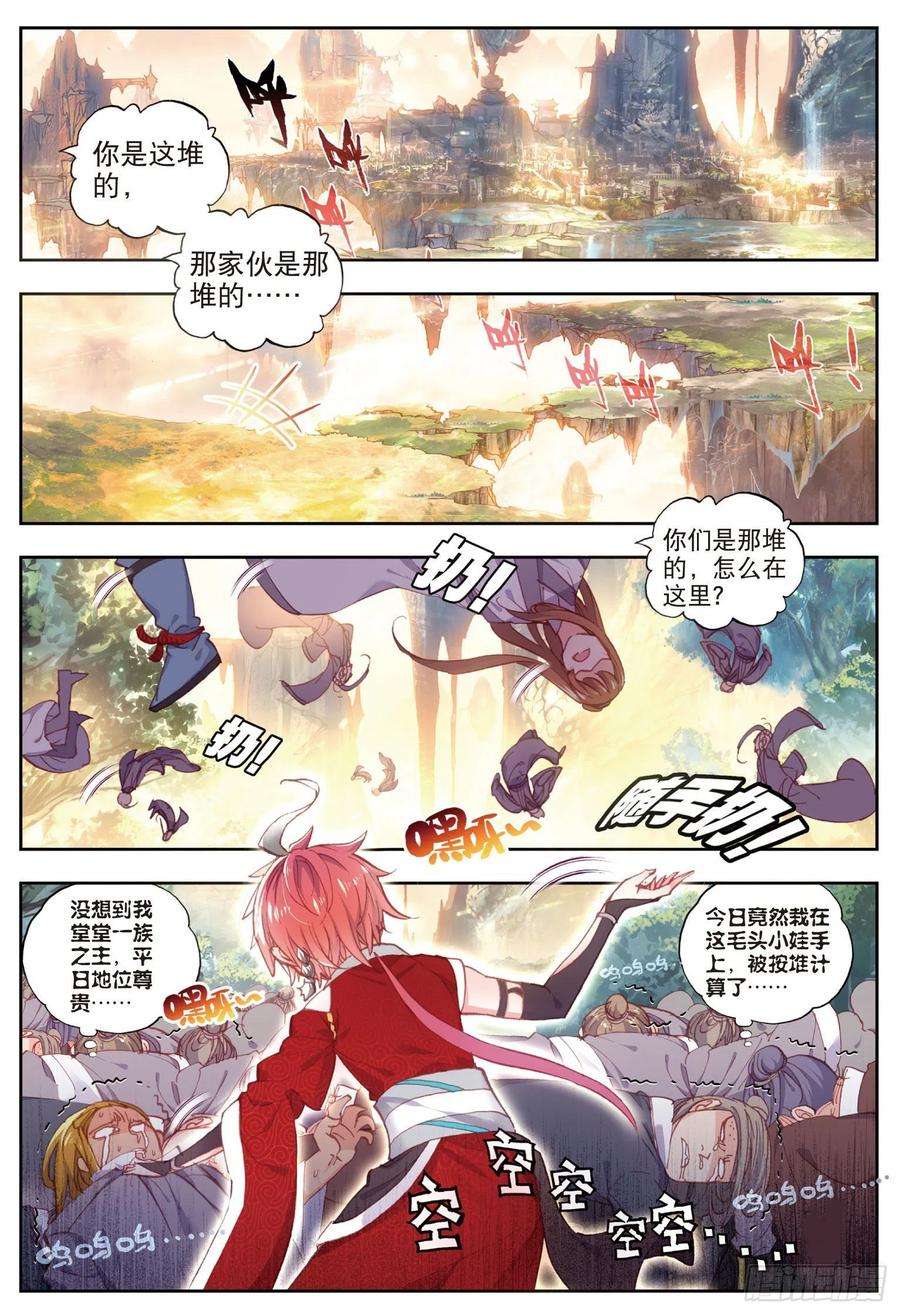 完美世界48 破石毅纪录（上）