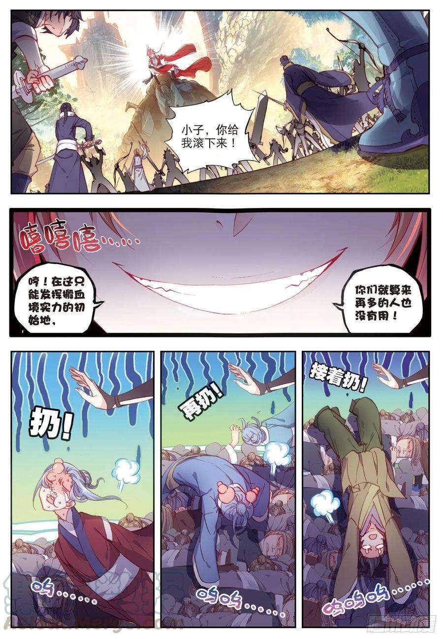 完美世界48 破石毅纪录（上）