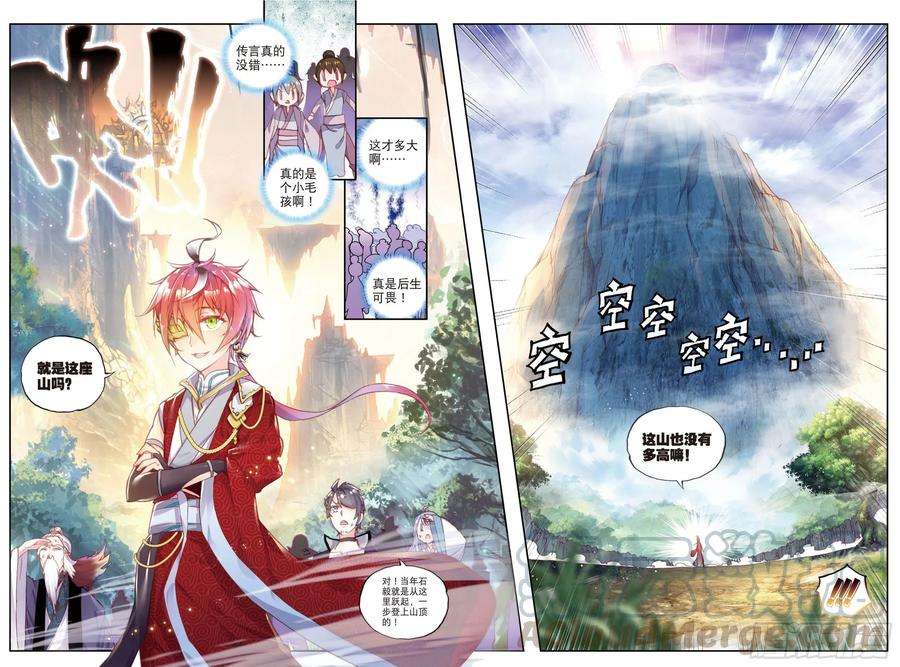 完美世界48 破石毅纪录（下）