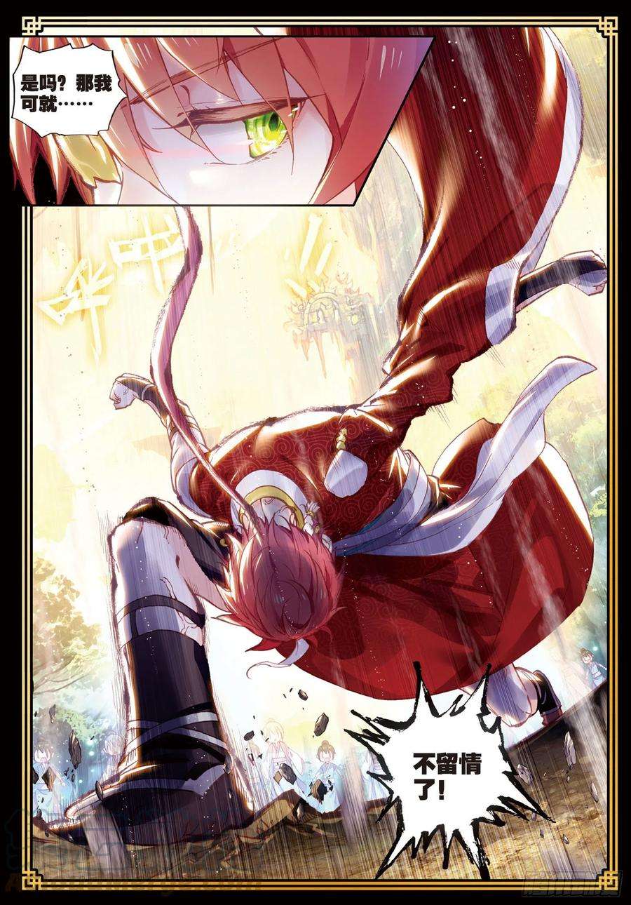 完美世界48 破石毅纪录（下）