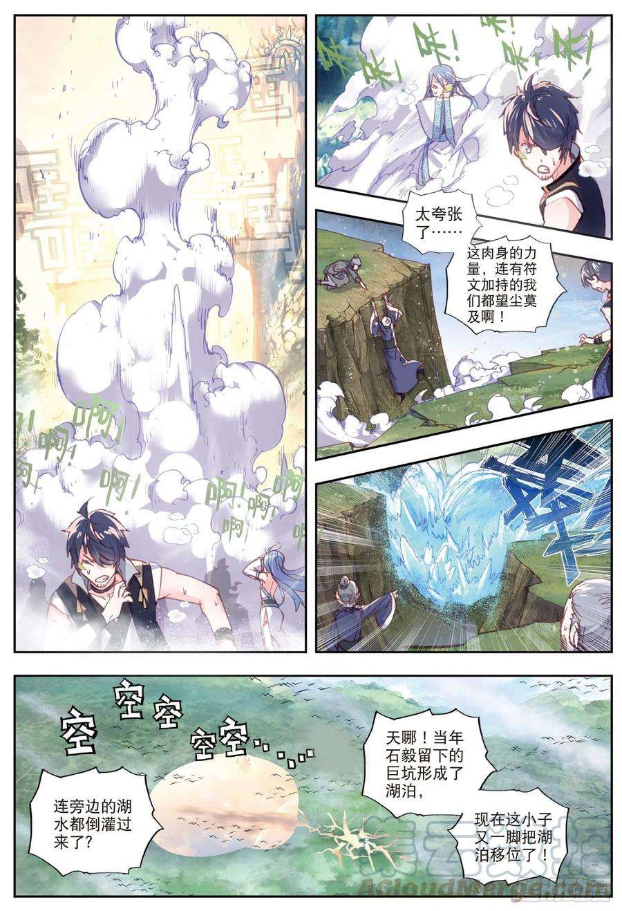 完美世界48 破石毅纪录（下）