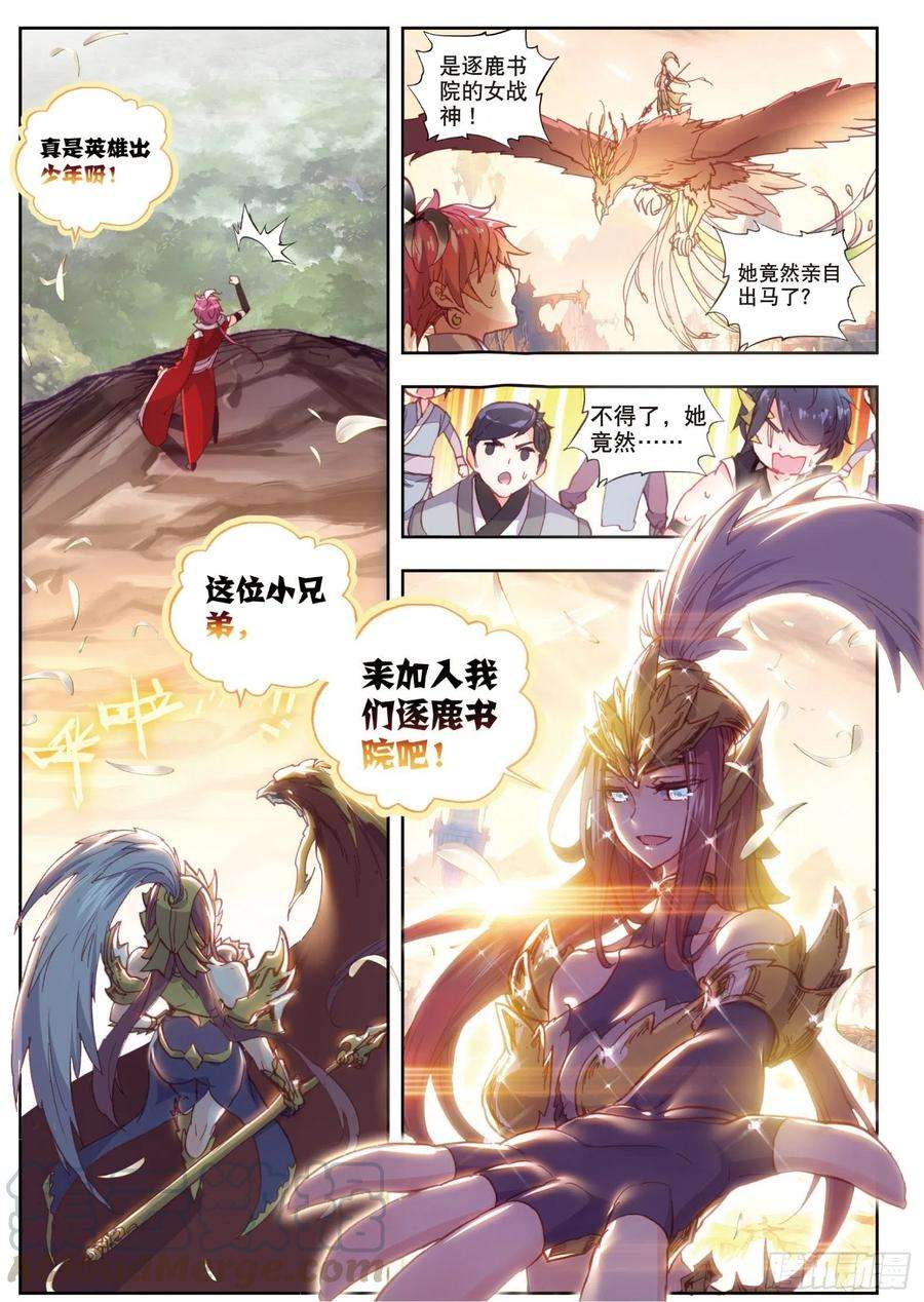 完美世界49 成为传说（上）