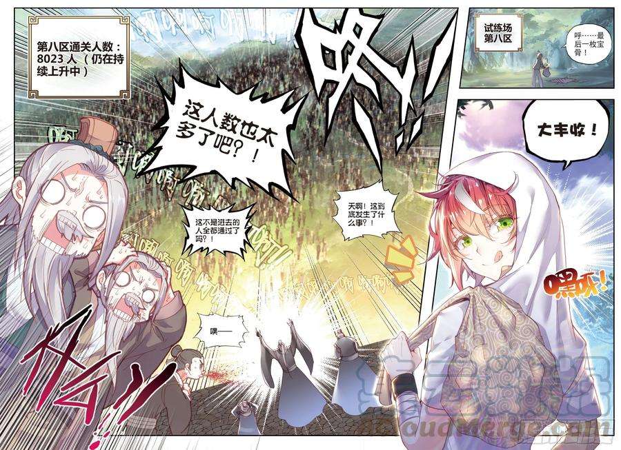 完美世界50 风云汇聚补天阁（下）