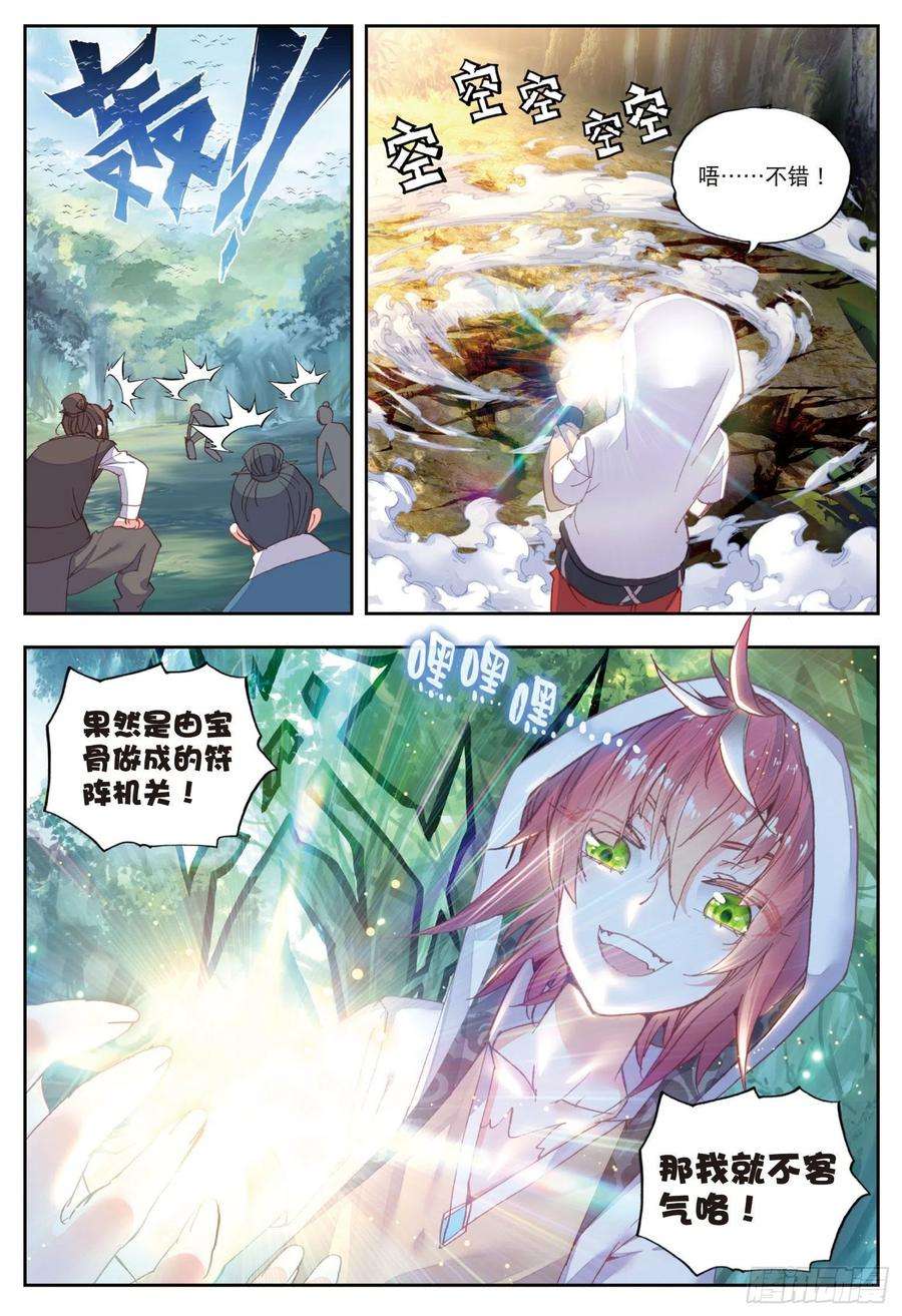 完美世界50 风云汇聚补天阁（下）