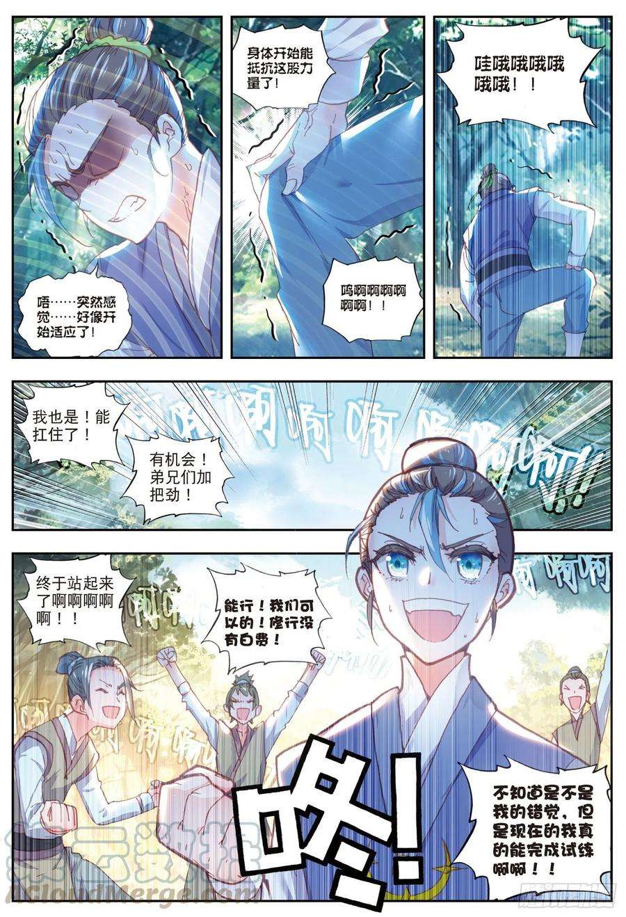 完美世界50 风云汇聚补天阁（下）