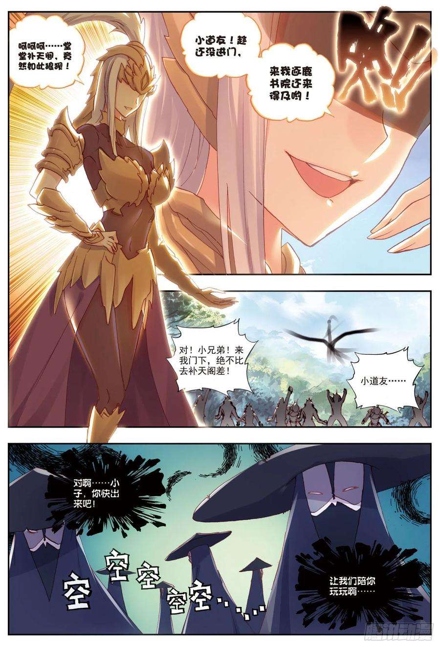 完美世界51 第二战场喵