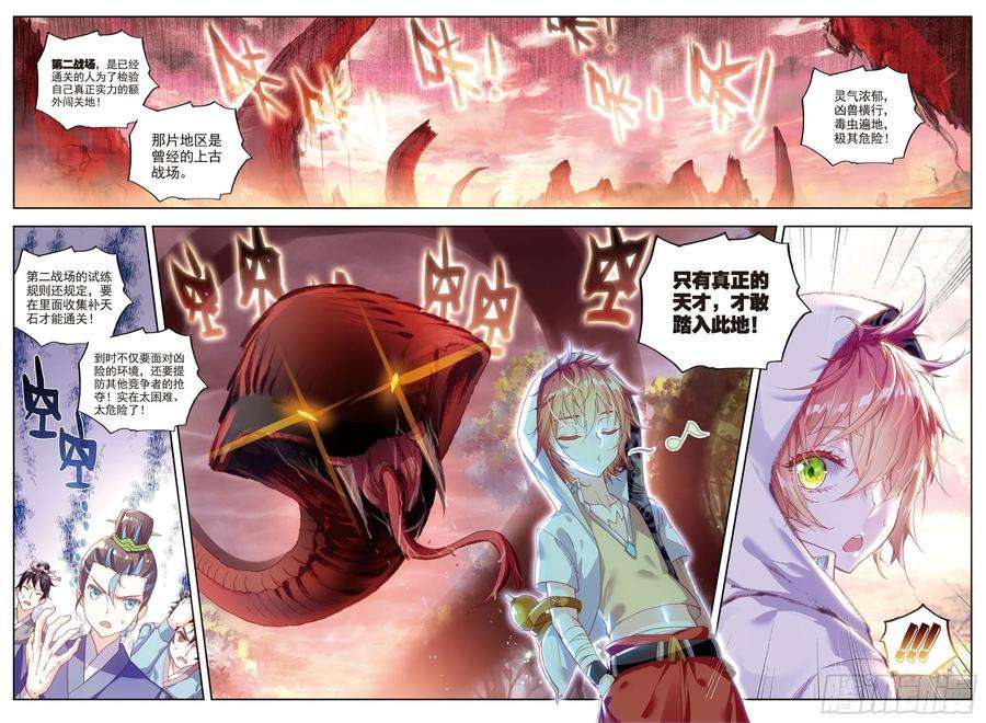 完美世界51 第二战场喵